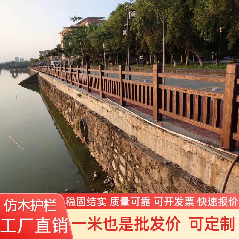 Barandilla prefabricada de hormigón armado de cemento de imitación de madera Barandilla de río Área escénica de estanque de peces cerca de madera de imitación de cemento