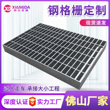 电厂重型平台踏步钢格板集水井钢格栅花纹钢盖板不锈钢304沟盖板