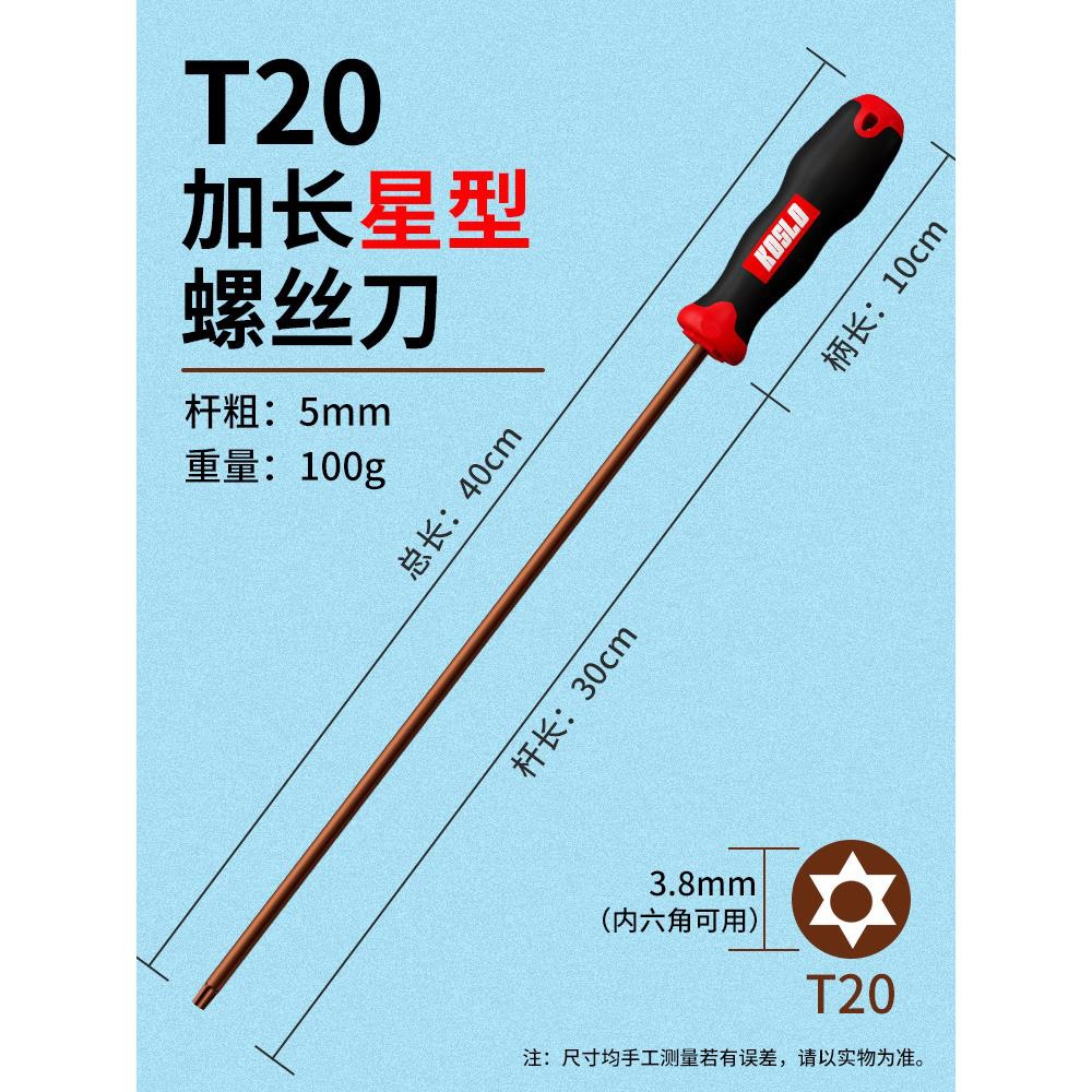 T20 destornillador de flor de ciruelo alargado t25t15 hexágono interior t30 ángulo de la flor llave de la flor en forma de arroz estrella interior seis herramientas de flores