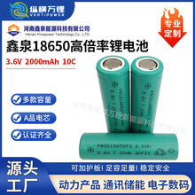 ��I18650�늳�2000mAh10C�߱���늄ӹ��߽�Ĥ���@�ֹ���AƷ