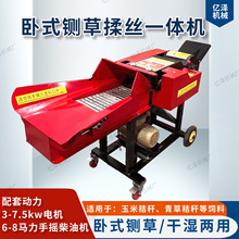 定制卧式铡草揉丝一体机干湿两用秸秆揉丝养殖牛马饲料切草铡草机