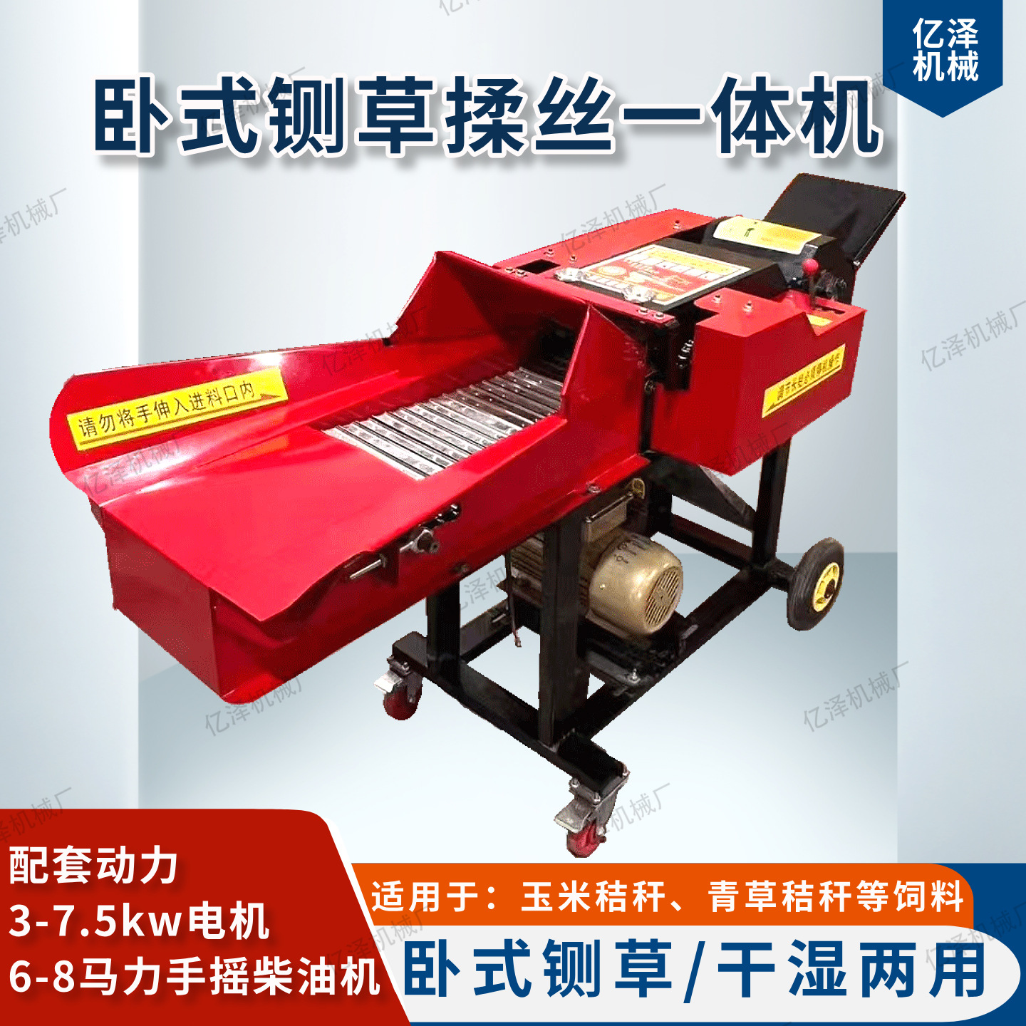 定制卧式铡草揉丝一体机干湿两用秸秆揉丝养殖牛马饲料切草铡草机