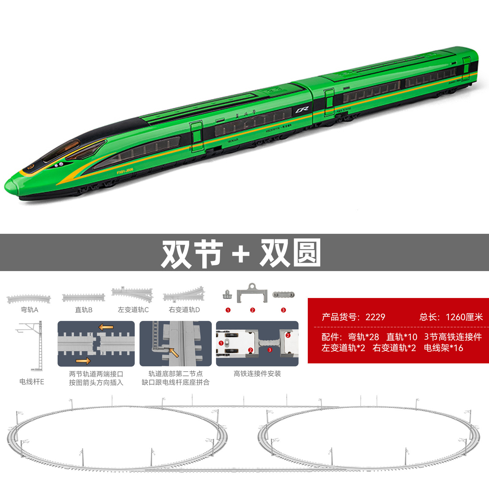 Tren de alta velocidad Fuxing Número de combinación de sección única/doble simulación aleación EMU modelo de tren decoración transmisión en vivo coche de juguete recomendado