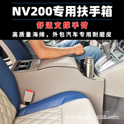 Nv200 Central Armrest Box Storage | Armrest box