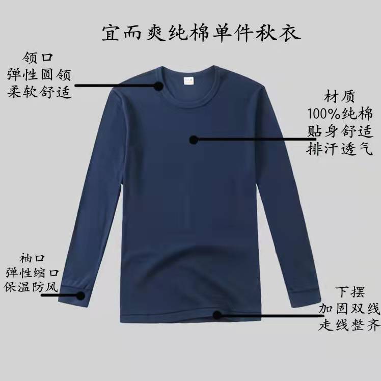 Yiershuang Men's Single-Piece Cotton Thermal Autumn Shirt, Pure Cotton Round-Neck Cotton Sweater Underwear