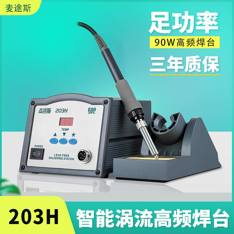 Паяльная станция Express customer 203H/205 90 Вт/150 Вт мощный Электрический паяльник с постоянной температурой отправить паяльник ручка нагревательный сердечник