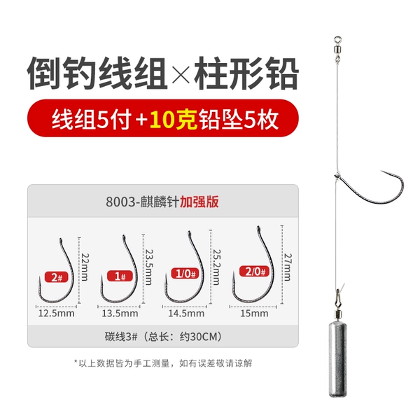 ╖㊫✘▼◗Kirin hook [10g cylindrical lead] comes with a pack of soft bait▼◄