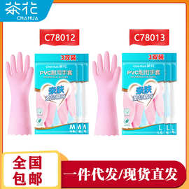 茶花  PVC 耐用手套-光里 M码 随机色   3双   C78012