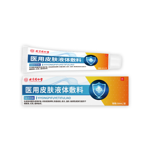 Beijing Tongrentang Inner Court Medical Skin Liquid Dressing 30ml/piece wholesale and drop shipping