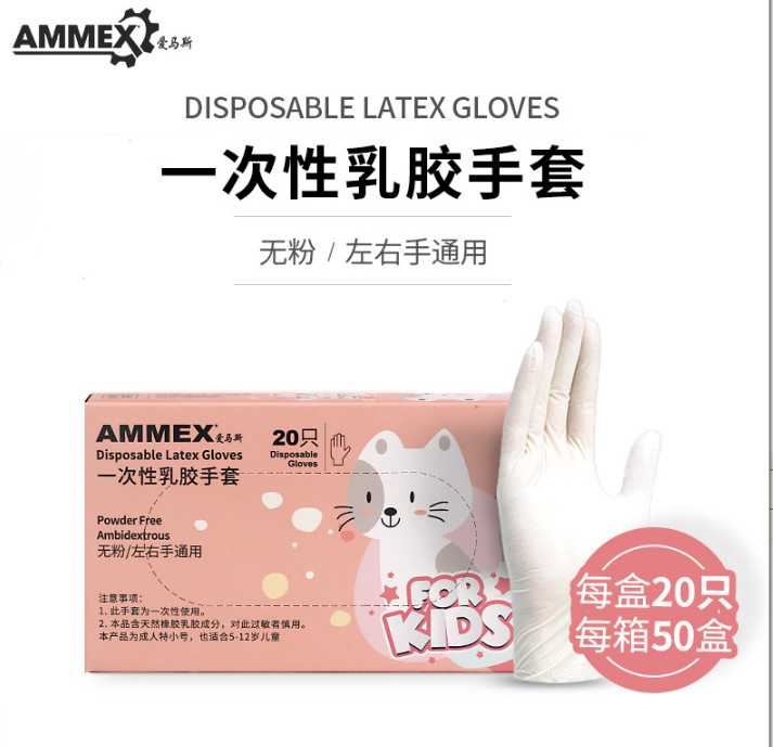 TLFKG XS 사이즈 일회용 어린이 라텍스 장갑 파우더 프리 엠마스(박스)