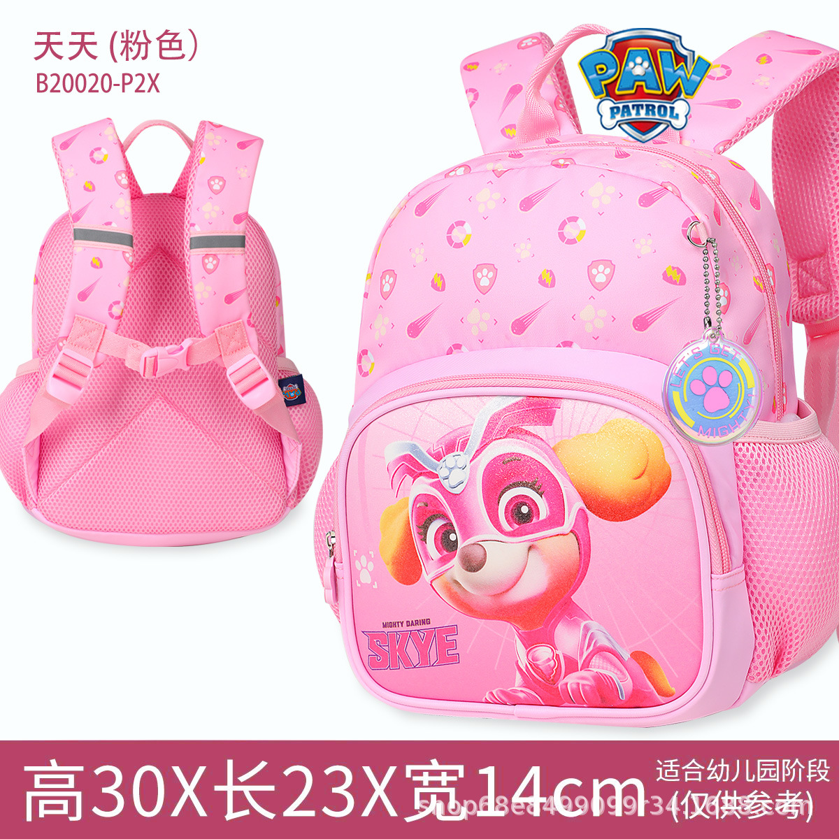 Wang Wang equipo mochilas escolares niños niños jardín de infantes niña Archie 3-5 años todos los días clase media linda mochila para niños