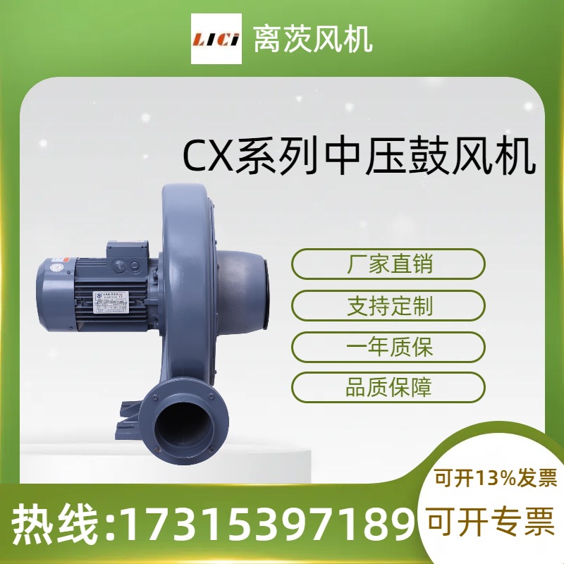 CX-150送风吹料中压风机CX-125铝合金鼓风机CX-100中压风机鼓风机
