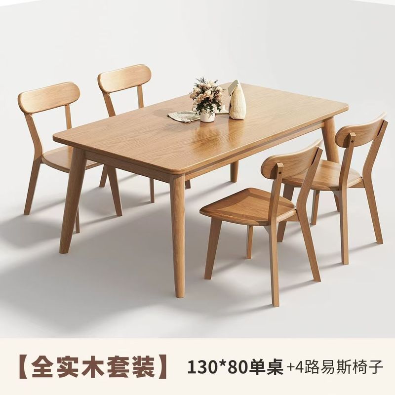 北欧实木餐桌现代家用长方形吃饭桌子日式餐桌椅组合小户型简约|undefined
