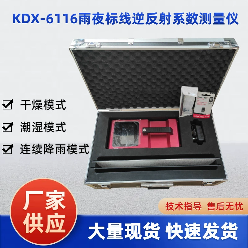 Инструмент для маркировки дождливой ночи Инструмент для измерения светоотражательной способности дождливой ночи Производитель портативных детекторов маркировки