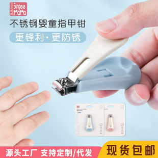 Baby Single Nail Clipper Newborn Anti-Pinch Toddler Care Nail Clipper High-Looking Baby Nail Clipper