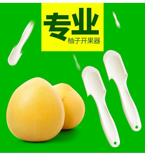 Grapefruit opener special peeling knife to peel grapefruit skin and meat tool orange grapefruit opener to open grapefruit skin artifact