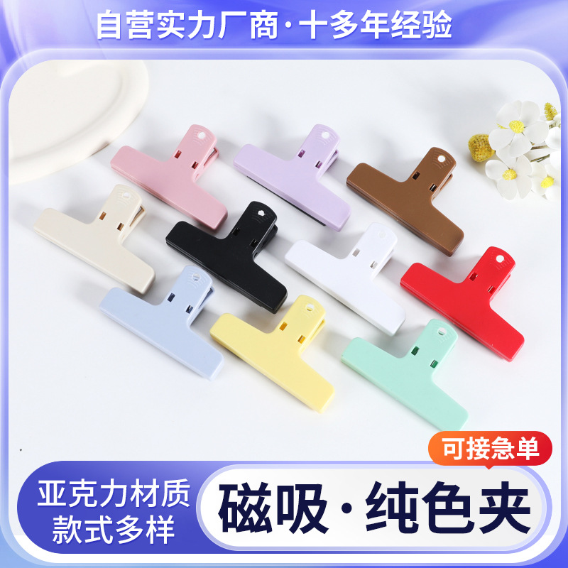 简约糖果彩色磁吸手帐磁力夹子 ins风学生试卷票据夹文件夹长尾夹