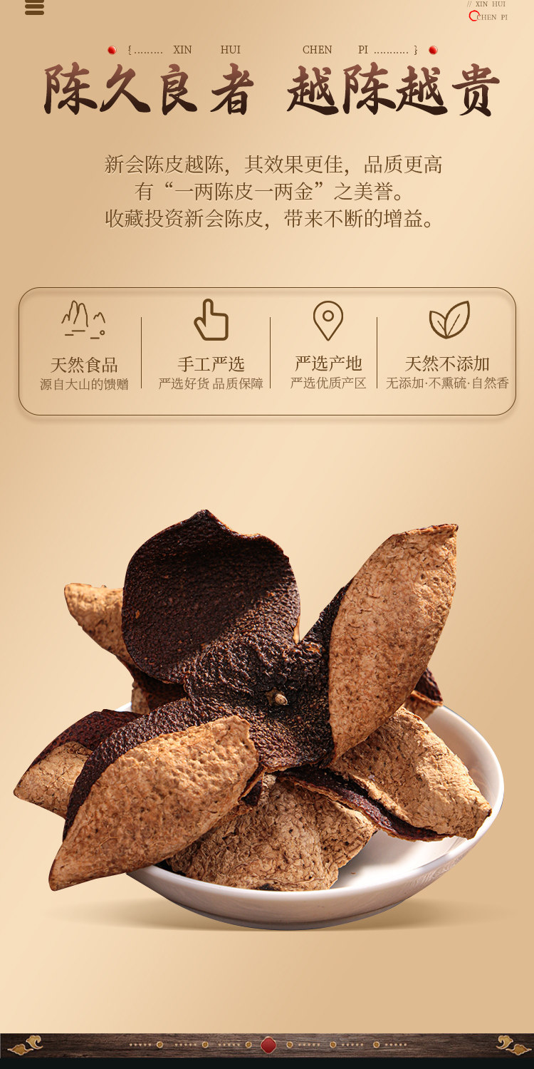 Xinhui Aged Chenpi Dried Tangerine Peel 500g Bag for Tea and Culinary Use overview