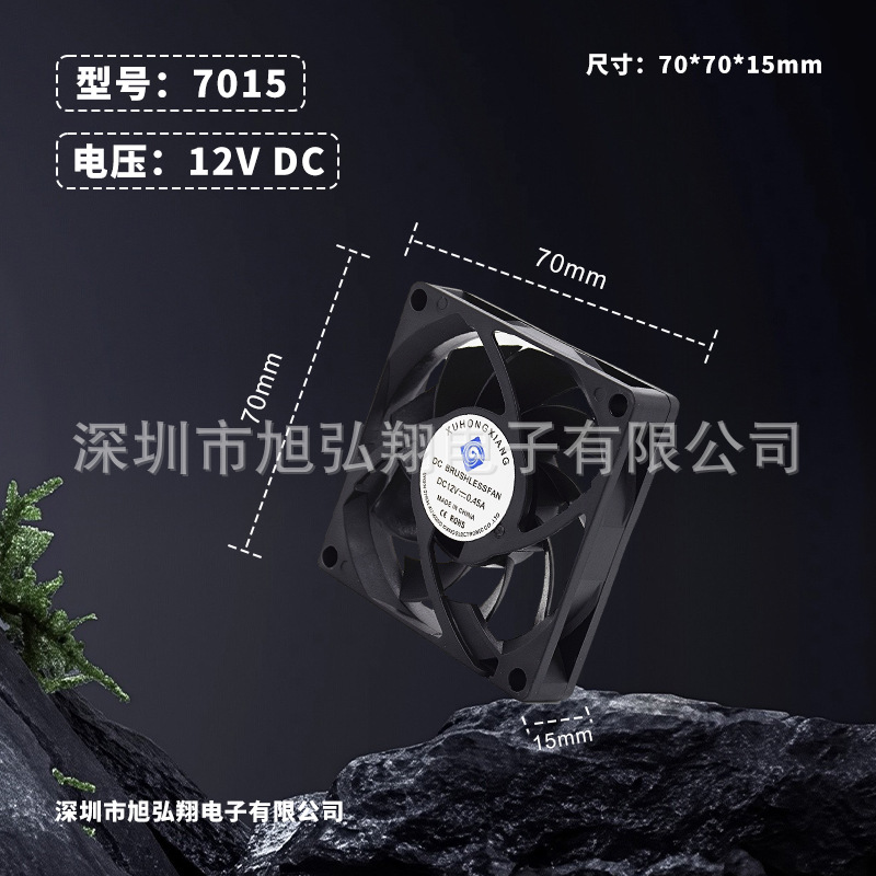 7015汽车坐垫 按摩器材 美发器超薄散热风扇 机柜大风量电机