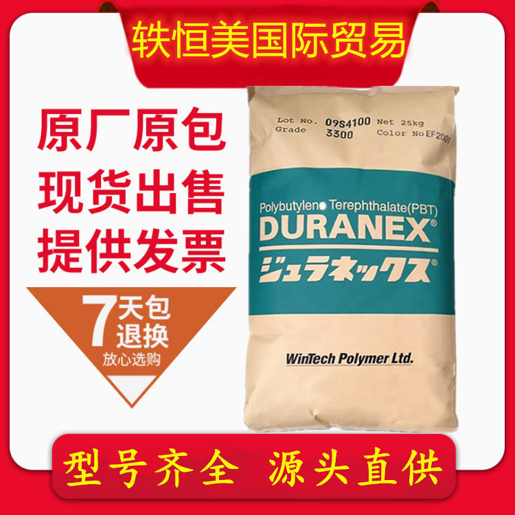 Pbt Japan Polycarbonate 2002 Ed3002 High Impact High Toughness Unfilled Automotive Components Toys