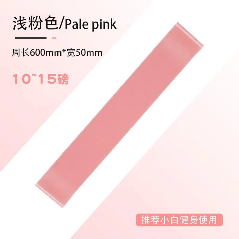 拉力圈瑜伽弹力圈拉力带提臀健身康复训练拉伸带深蹲翘臀圈阻力带|undefined