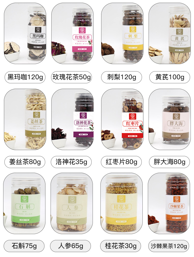 Canned Herbal Flower Tea Blend Rose Honeysuckle Chrysanthemum Jasmine Goji Berry Osmanthus Cold Brew 30g preparation