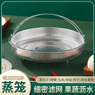 Stainless steel steamer, small steamer, household steamer, draining basket, fruit strainer with portable steamer