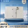 肉类移动冷藏全套保鲜柜