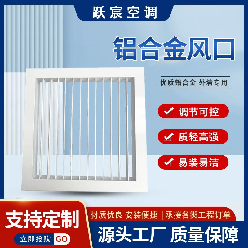 Aluminum Alloy Air Vents, Multi-Specification Exhaust Vents, Louvered Air Vents, Exhaust Equipment Manufacturers Wholesale