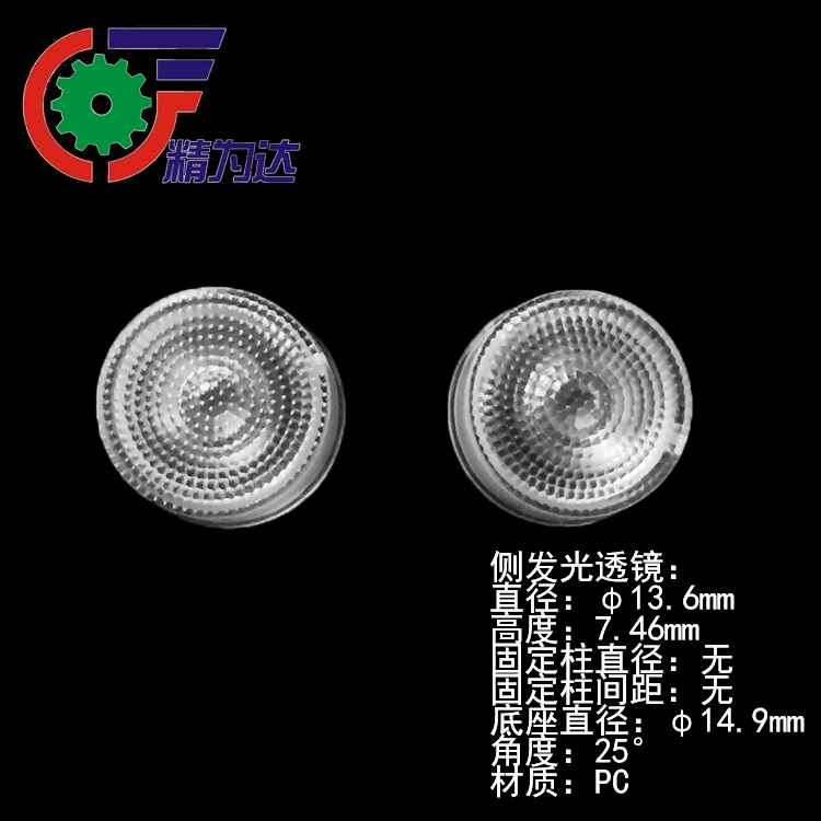 Φ 13.6mm гибкая боковая линза