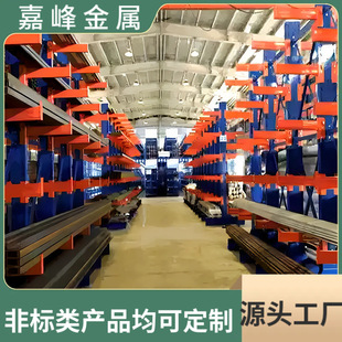 Warehouse Workshop Heightened Arm-Type Shelves High-Quality Carbon Steel Single-Layer Load-Bearing 500kg Shelf Height Adjustable Shelves