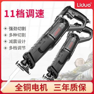 Saber Saw Plug-in Reciprocating Saw Small Portable Household Wood Rock Wool Board Big Bone Cutting Universal Woodworking Saw