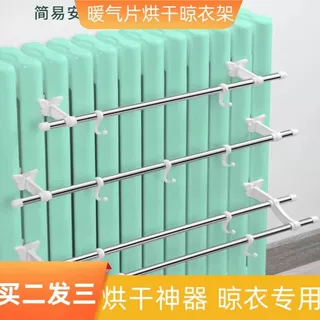 暖气片专用晾衣架免打孔通用毛巾杆毛巾架不锈钢挂衣架挂衣钩挂钩