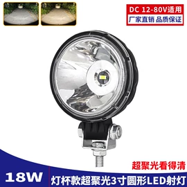 其他车灯;转向灯、角灯;大灯、前照灯