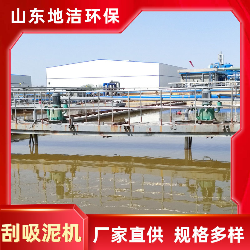 传动设备桥式回转支承刮泥机 沉淀池二沉池全自动往复式刮泥机