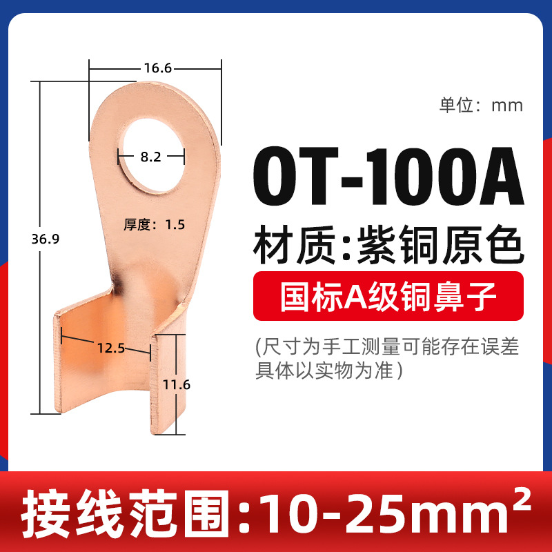 国標ot開口鼻3-1000a銅鼻紫銅端子電線冷圧線鼻金具コネクタ
