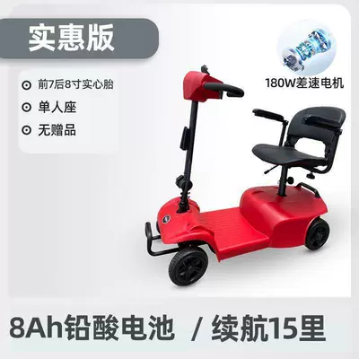 New Model of Electric Four-Wheeler for the Elderly, Lightweight and Foldable, a Home-Use Mobility Aid for Disabled People (Qatlanan elektrik velosipedlər) - affordable-single-person-model-lead-acid-8a-battery-life-of-about-15-miles