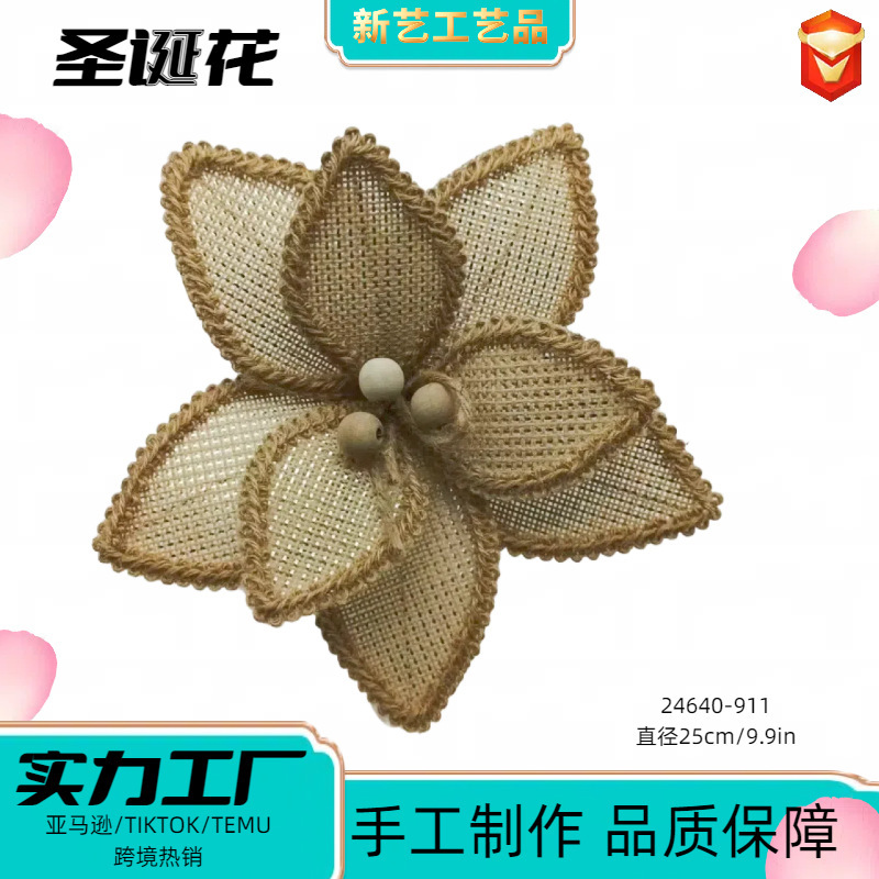 圣诞花跨境热销圣诞树布置仿真圣诞花圣诞装饰派对装饰布艺圣诞花|undefined