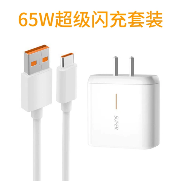 65w super flash charging [head + 1 meter line] set