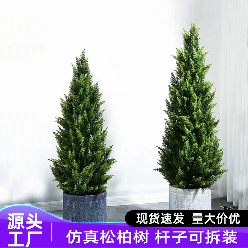 Cross-border detachable simulation pine and cypress potted indoor hotel decoration floor ornaments simulation tree Christmas tree ornaments Cross-border detachable simulation pine and cypress potted indoor hotel decoration floor ornaments simulation tree Christmas tree ornaments