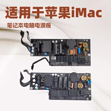 ������iMac21.5"A1418 27"A1419 ��Դ��Ӧ��ADP-185BF PA-1311-2A
