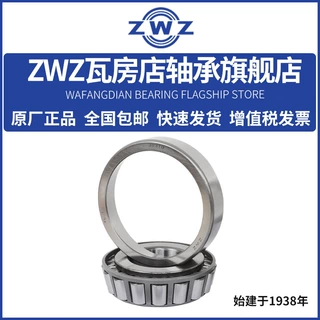 ZWZ瓦房店圆锥滚子KHM212049/KHM212011KHM212049A6/KLM212010A6