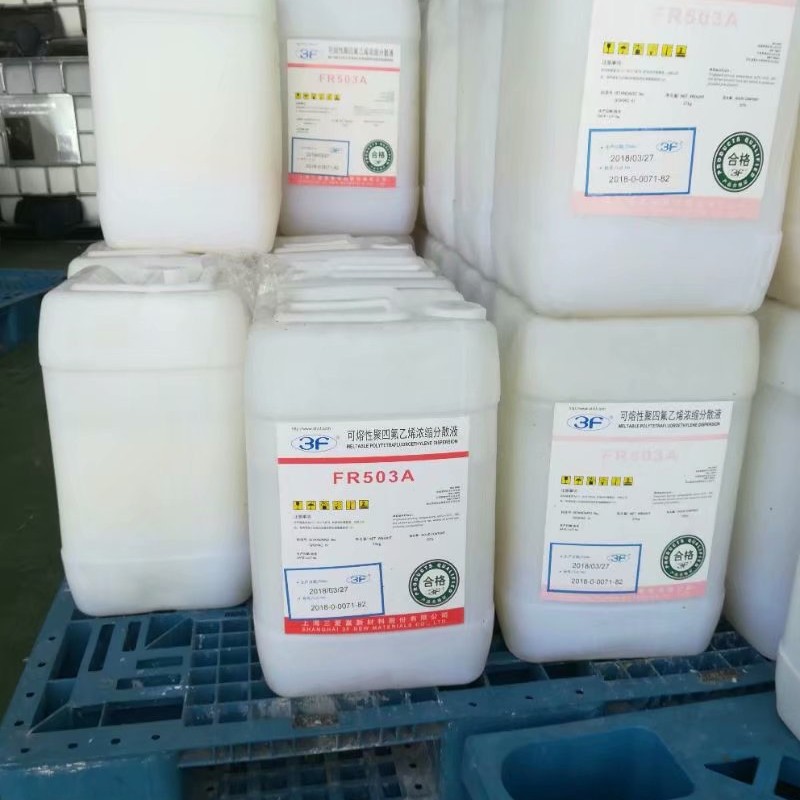 PTFE/山东东岳/DF-305聚四氟乙烯浓缩液