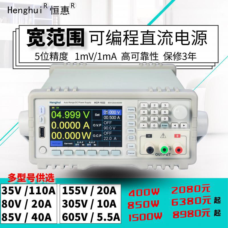 ��ݿ���Χ�ɱ��ֱ����ԴHCP1020ϵ��HCP1022ϵ�и߾��Ⱥ�ѹ����