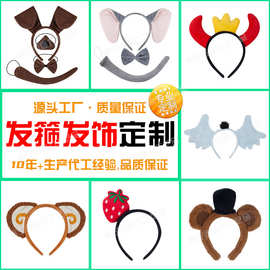 定制毛绒兽耳发饰发箍儿童头饰来图来样定做头箍发夹可爱装扮女