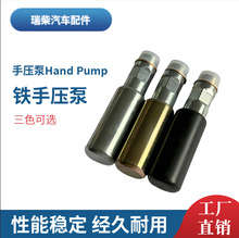 Hand Pump���ͱ� �F�։��� ��ɫ���x