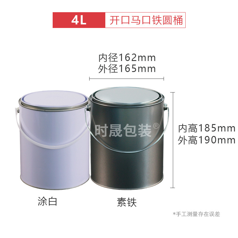 メーカー卸売り1l 2l 3l 4l 5リットル円形化学工業ブリキ缶取っ手付き鉄缶ラテックス缶ペンキ缶|undefined