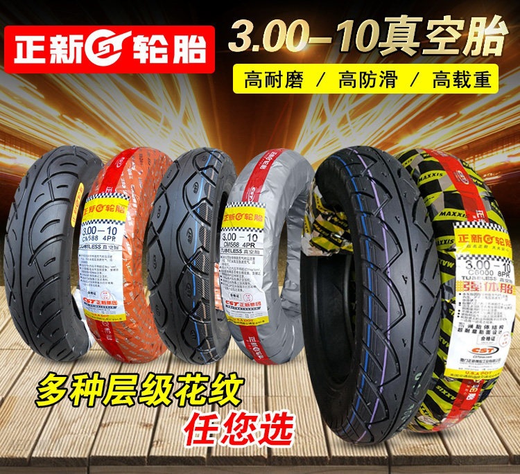 Suitable for Zhengxin tires 3.00-0, other electric vehicle tires, other 4X3.2 scooter tires, 8-ply, 300-1 other