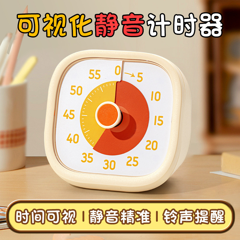 跨境可视化计时器简约设计小学生自律专心学习静音闹钟时间管理器|undefined