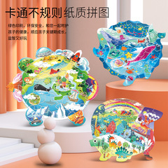 Cross-border special-shaped irregular cartoon children's puzzle toys, educational early education flat paper advanced puzzles wholesale